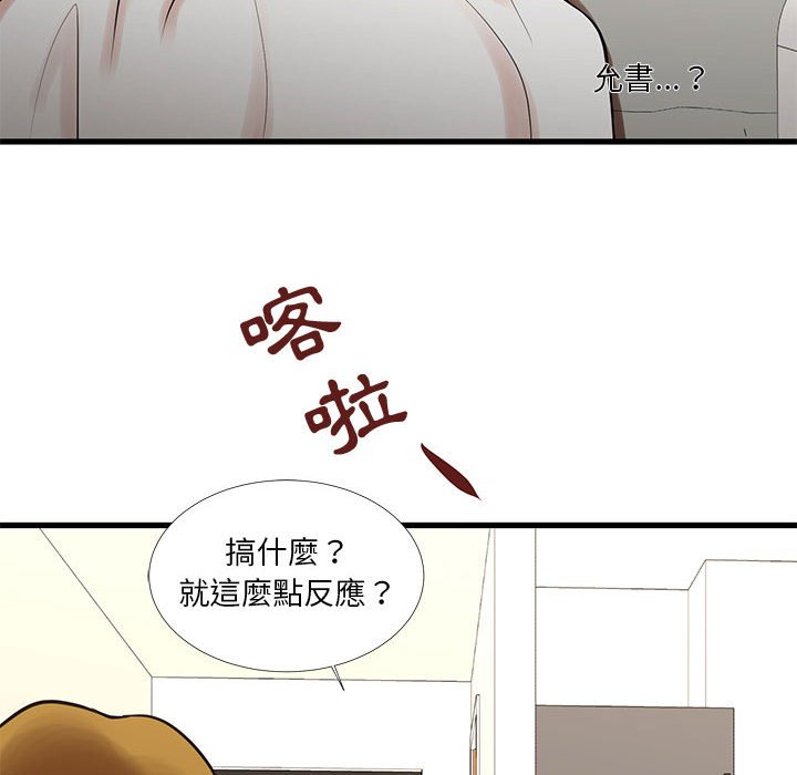81P - 昂贵的交易/为了一亿元