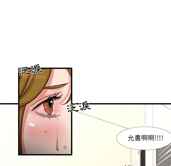 83P - 昂贵的交易/为了一亿元