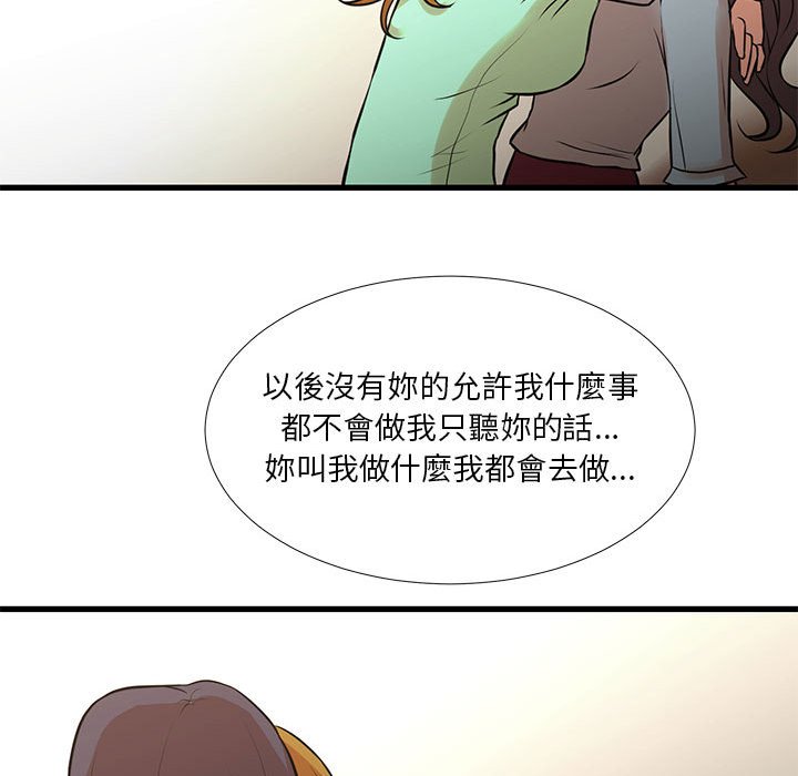 86P - 昂贵的交易/为了一亿元