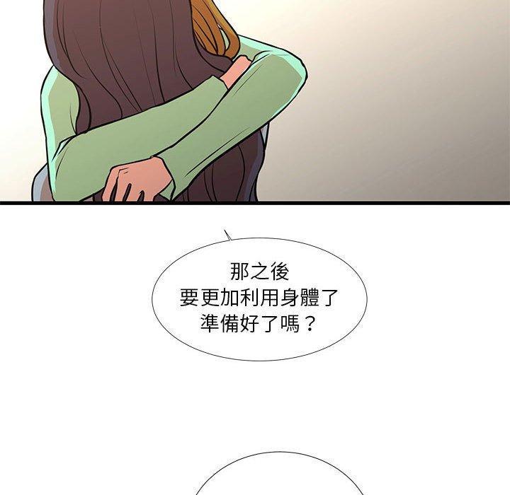 87P - 昂贵的交易/为了一亿元