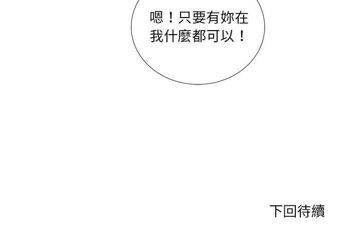 88P - 昂贵的交易/为了一亿元