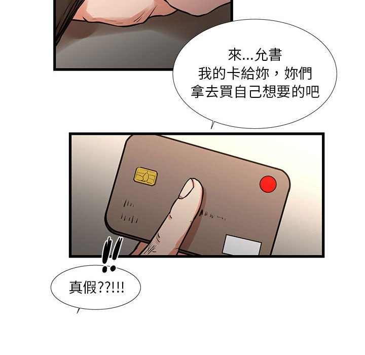 56P - 昂贵的交易/为了一亿元