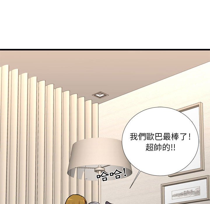 57P - 昂贵的交易/为了一亿元
