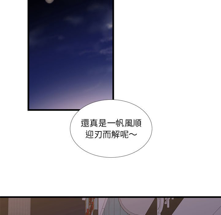 60P - 昂贵的交易/为了一亿元