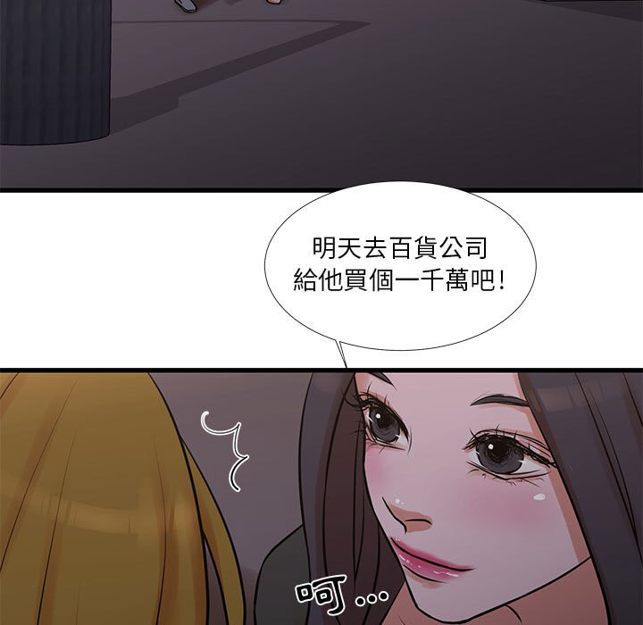 62P - 昂贵的交易/为了一亿元