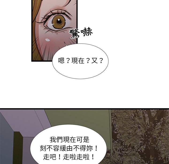 65P - 昂贵的交易/为了一亿元