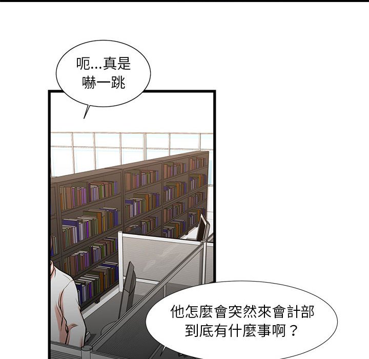 23P - 昂贵的交易/为了一亿元