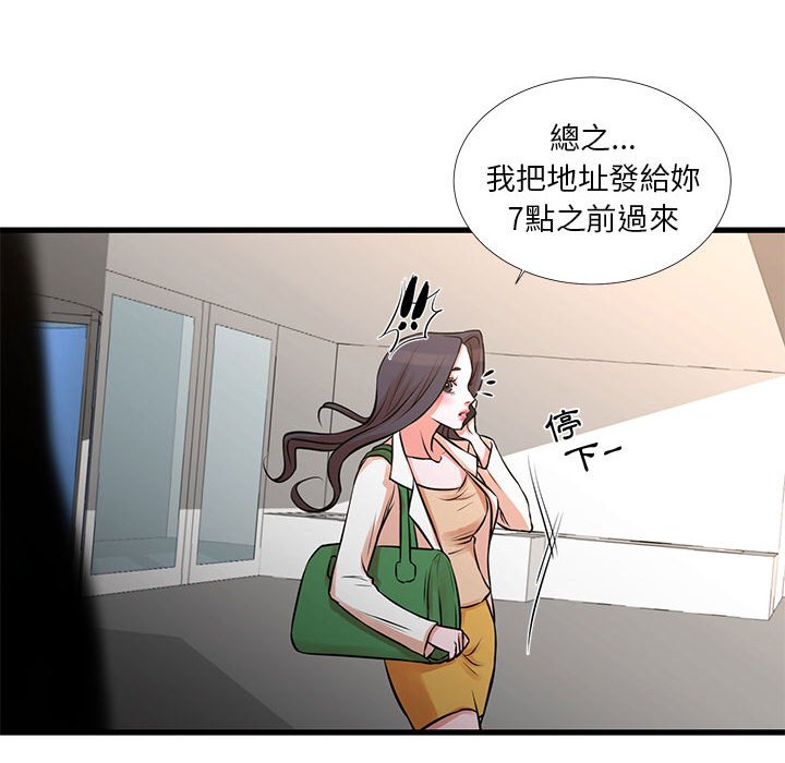 29P - 昂贵的交易/为了一亿元