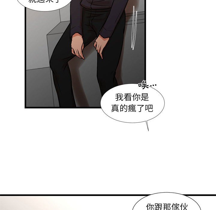 31P - 昂贵的交易/为了一亿元