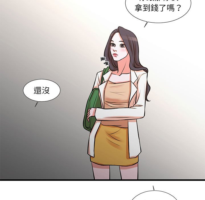 32P - 昂贵的交易/为了一亿元
