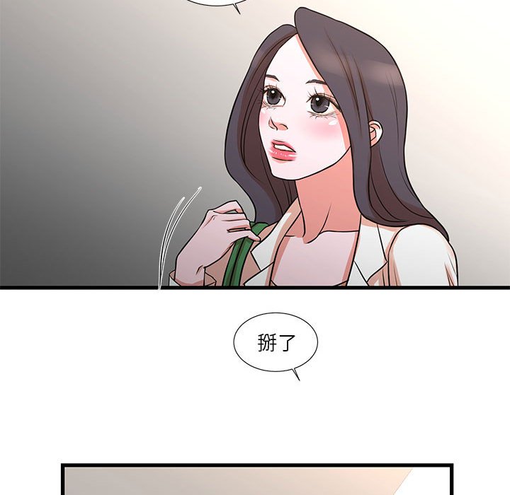 36P - 昂贵的交易/为了一亿元