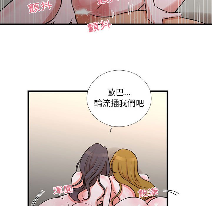 44P - 昂贵的交易/为了一亿元