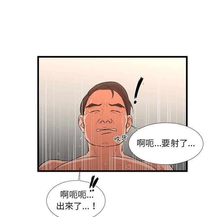 48P - 昂贵的交易/为了一亿元