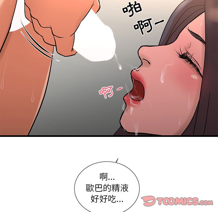 50P - 昂贵的交易/为了一亿元