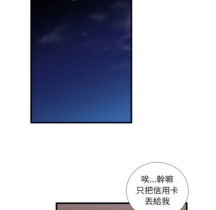 52P - 昂贵的交易/为了一亿元