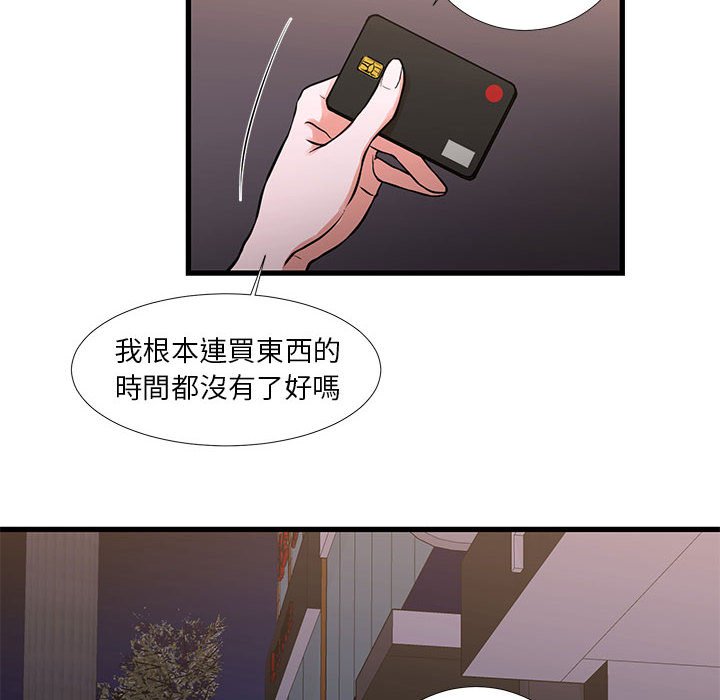 53P - 昂贵的交易/为了一亿元