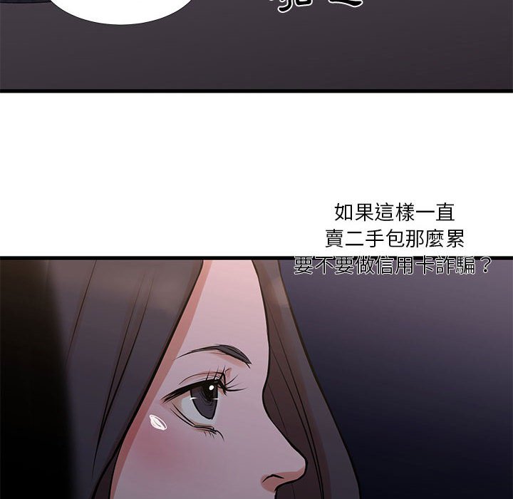 55P - 昂贵的交易/为了一亿元
