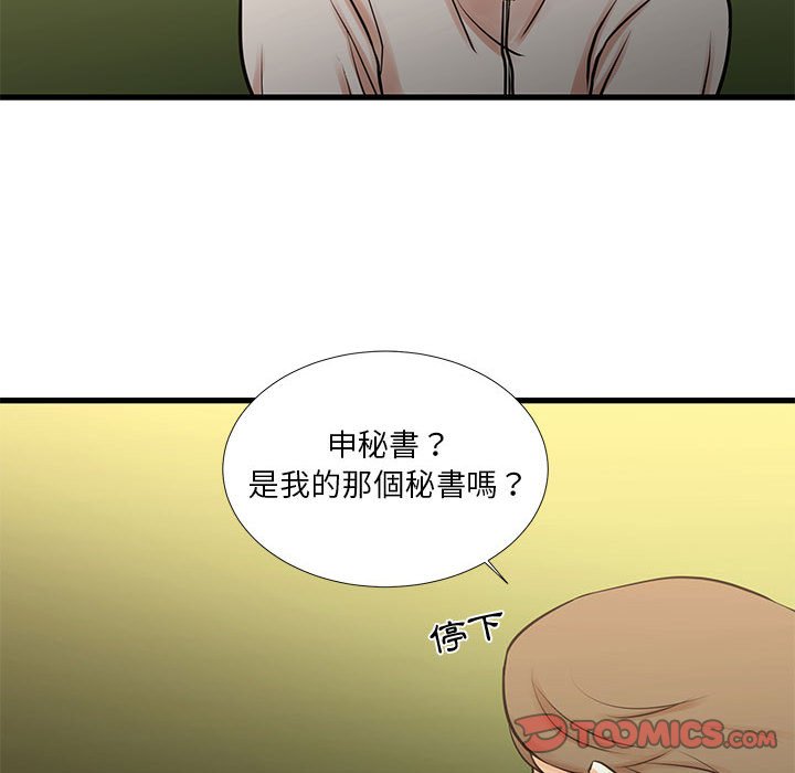 62P - 昂贵的交易/为了一亿元