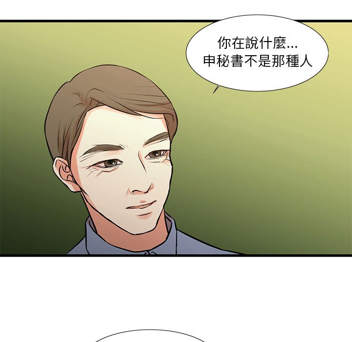 65P - 昂贵的交易/为了一亿元