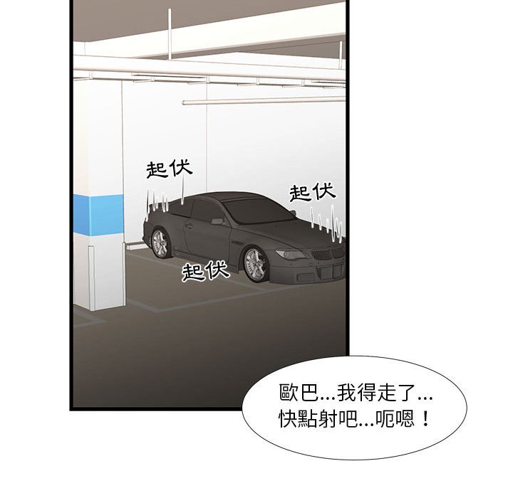 71P - 昂贵的交易/为了一亿元