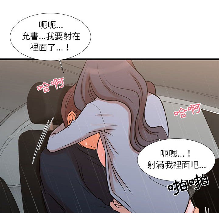72P - 昂贵的交易/为了一亿元