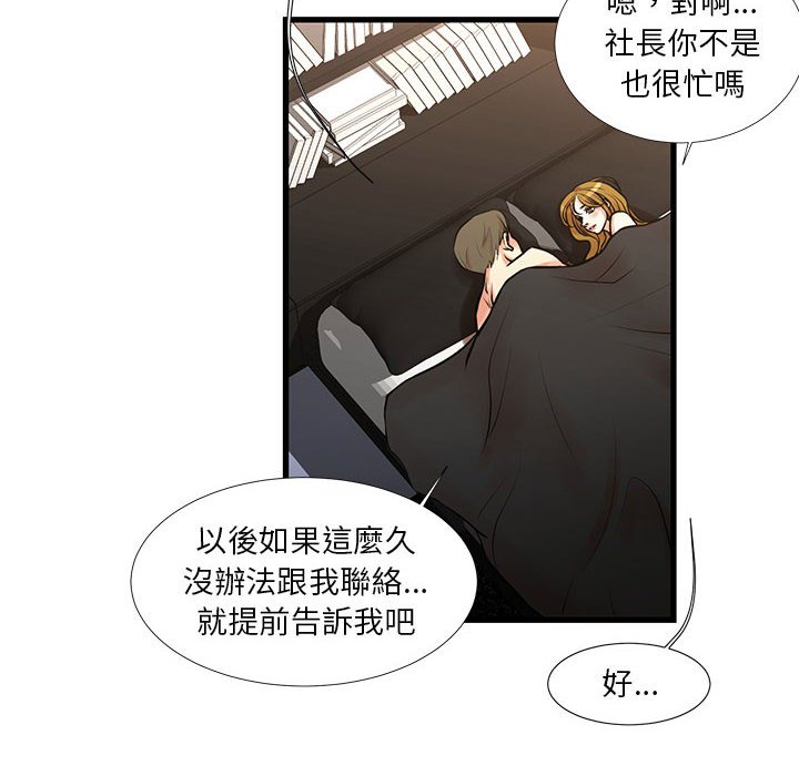 8P - 昂贵的交易/为了一亿元