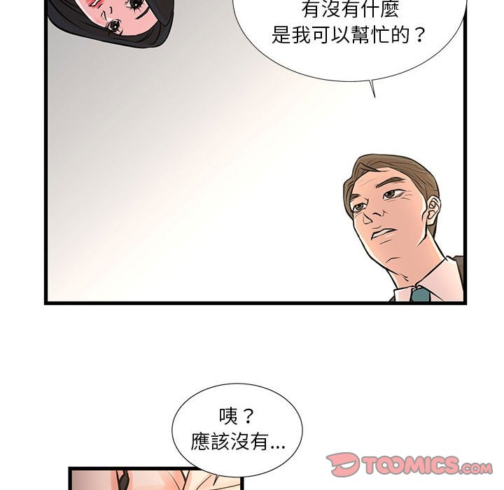 14P - 昂贵的交易/为了一亿元