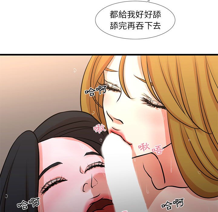 54P - 昂贵的交易/为了一亿元