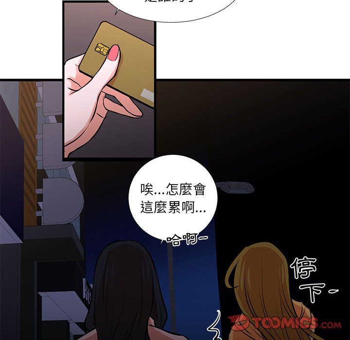 62P - 昂贵的交易/为了一亿元
