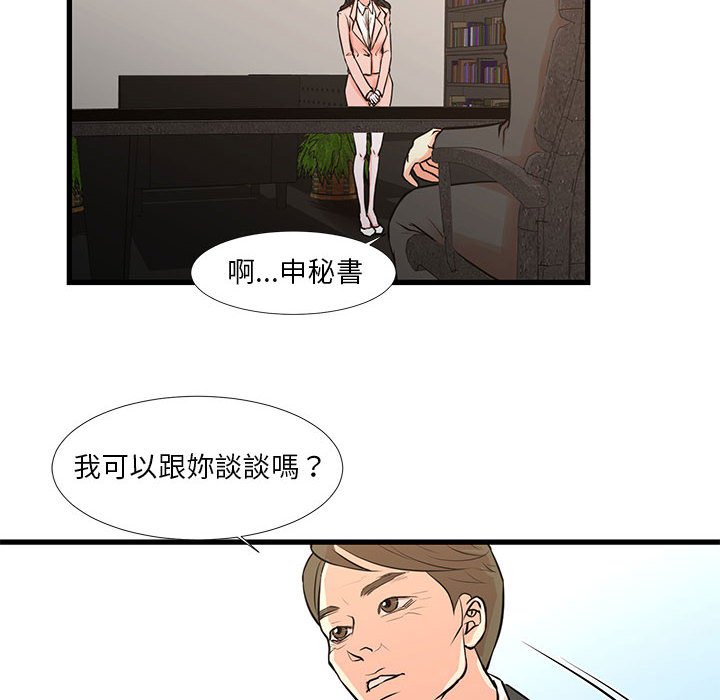 6P - 昂贵的交易/为了一亿元