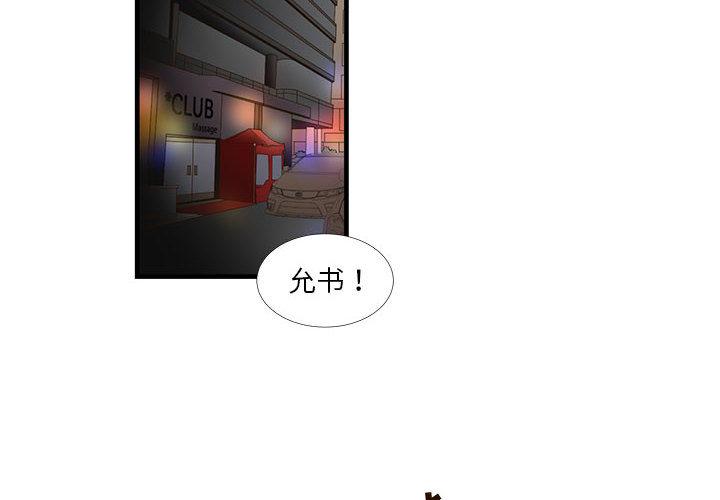 2P - 昂贵的交易/为了一亿元