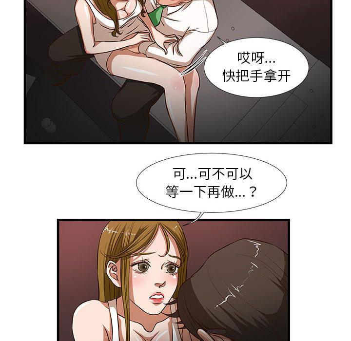 33P - 昂贵的交易/为了一亿元