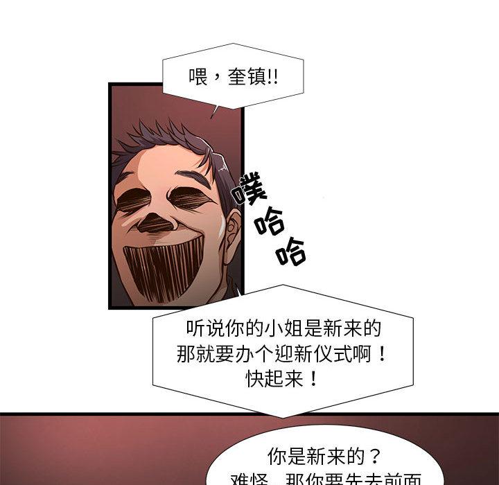 40P - 昂贵的交易/为了一亿元