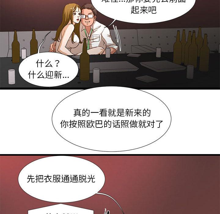 41P - 昂贵的交易/为了一亿元
