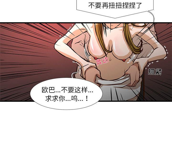 45P - 昂贵的交易/为了一亿元