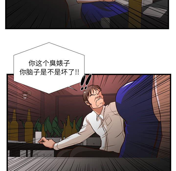 52P - 昂贵的交易/为了一亿元