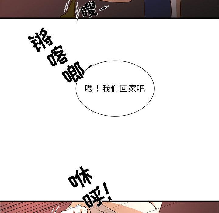 65P - 昂贵的交易/为了一亿元