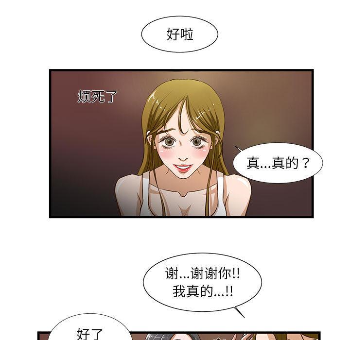 7P - 昂贵的交易/为了一亿元