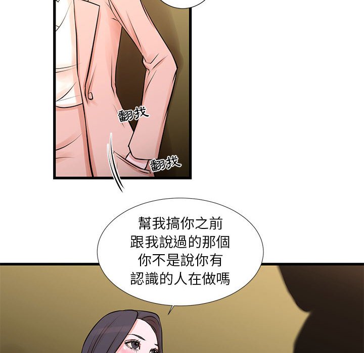 10P - 昂贵的交易/为了一亿元