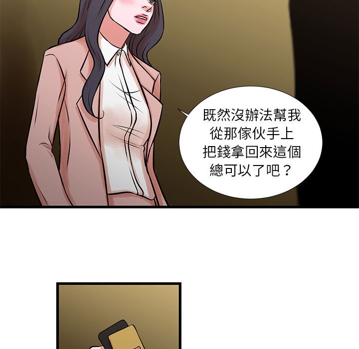 11P - 昂贵的交易/为了一亿元