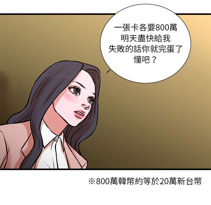 13P - 昂贵的交易/为了一亿元
