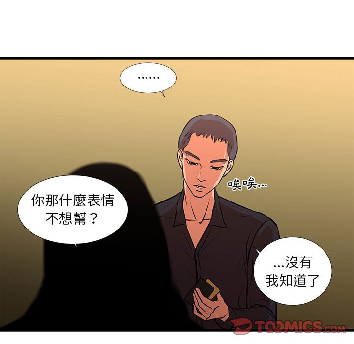 14P - 昂贵的交易/为了一亿元