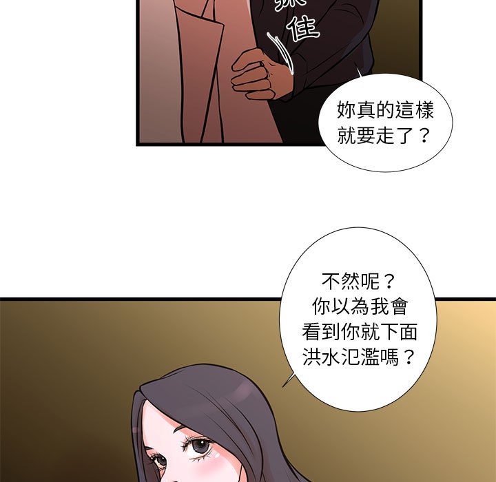 17P - 昂贵的交易/为了一亿元