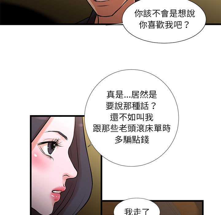 19P - 昂贵的交易/为了一亿元