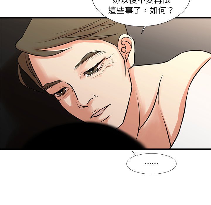 41P - 昂贵的交易/为了一亿元