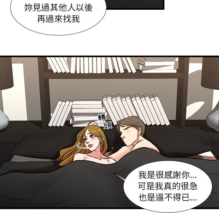 43P - 昂贵的交易/为了一亿元