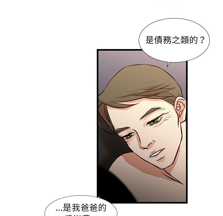 44P - 昂贵的交易/为了一亿元