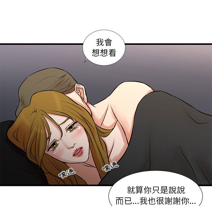 46P - 昂贵的交易/为了一亿元