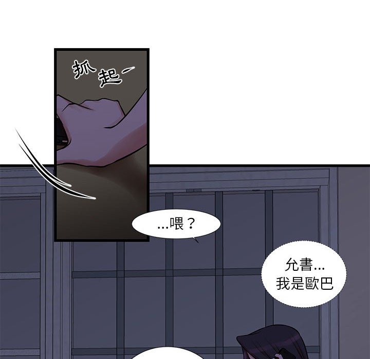 52P - 昂贵的交易/为了一亿元