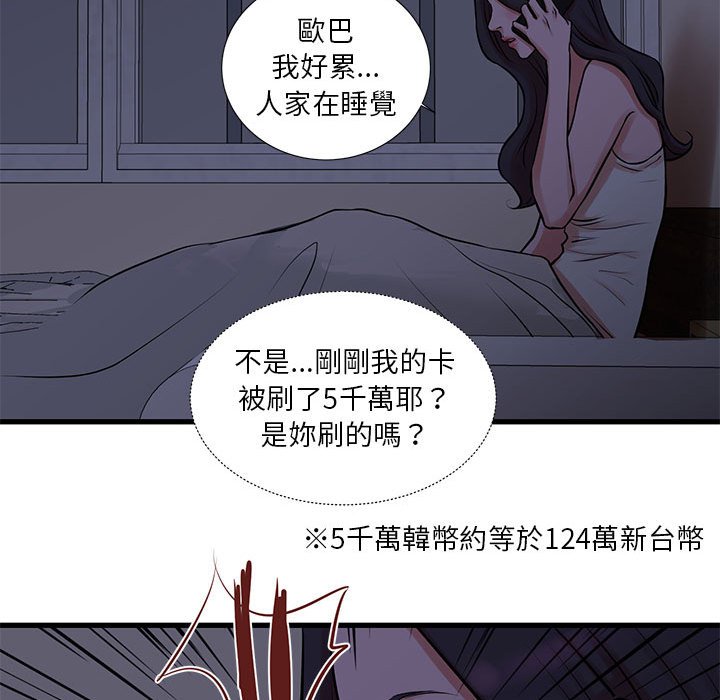 53P - 昂贵的交易/为了一亿元